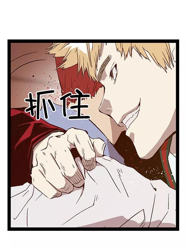 《英雄联萌》第119话 第80页