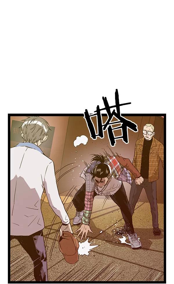 《英雄联萌》第119话 第16页