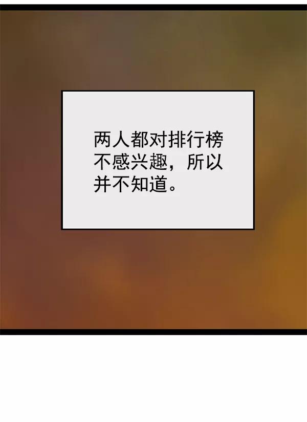 《英雄联萌》第119话 第39页