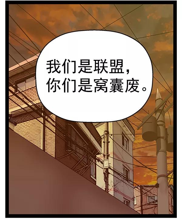 《英雄联萌》第119话 第126页
