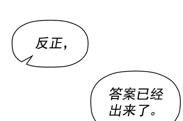 《英雄联萌》第119话 第123页