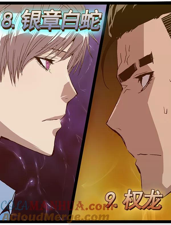 《英雄联萌》第119话 第41页