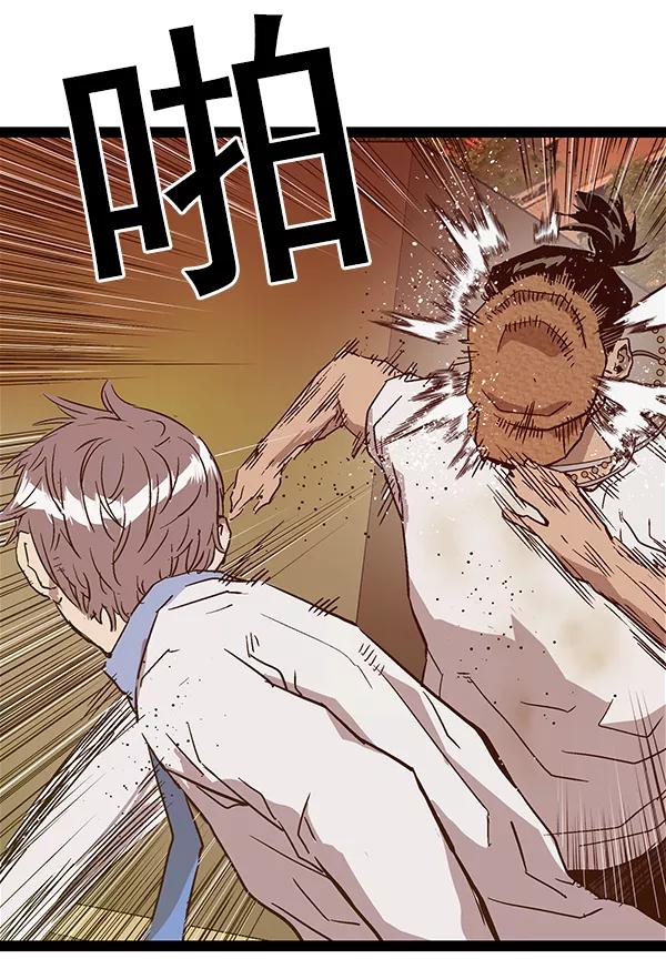 《英雄联萌》第119话 第54页