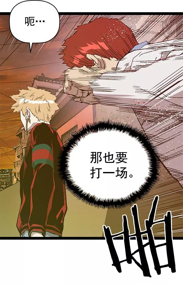 《英雄联萌》第119话 第106页