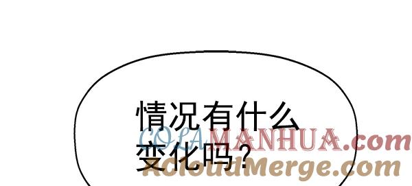 《英雄联萌》第119话 第121页