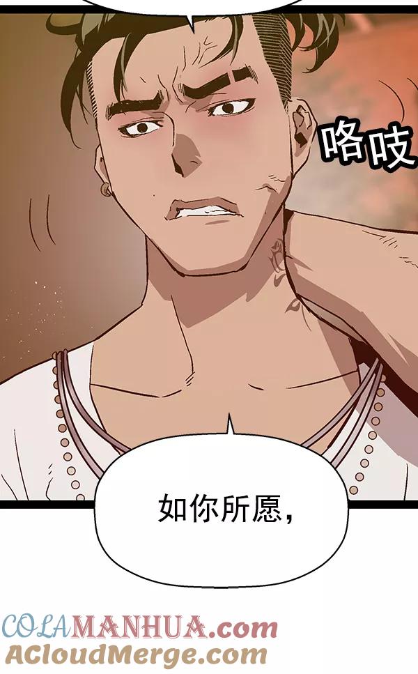 《英雄联萌》第119话 第49页