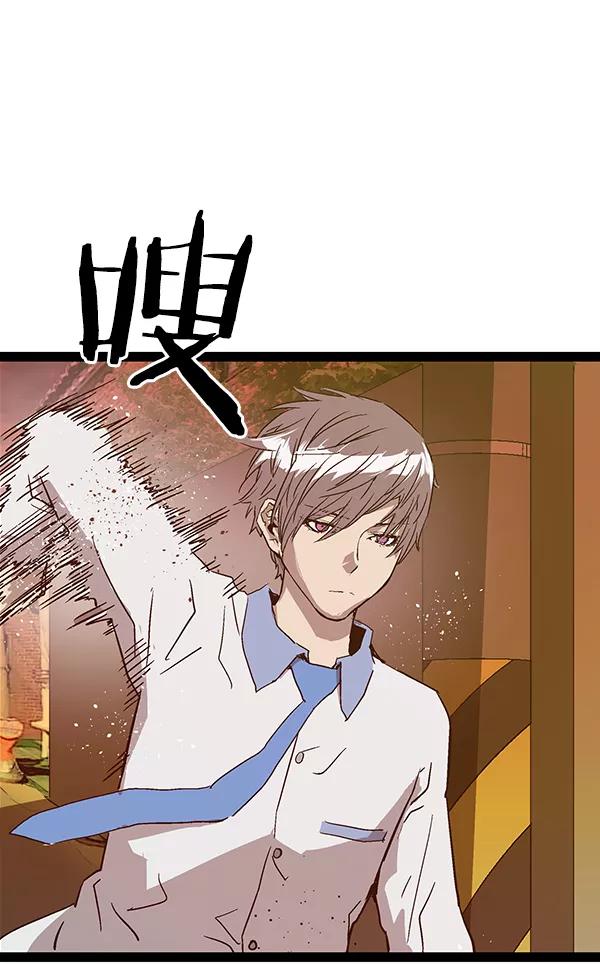 《英雄联萌》第119话 第52页
