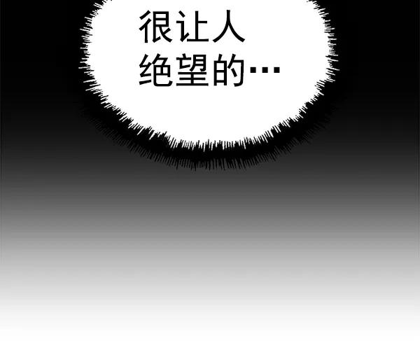 《英雄联萌》第119话 第143页