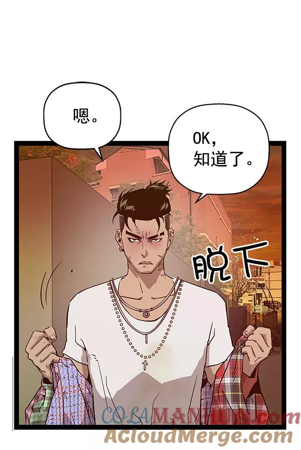 《英雄联萌》第119话 第45页