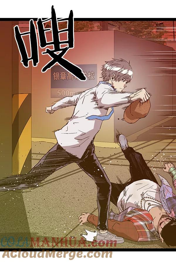 《英雄联萌》第119话 第9页
