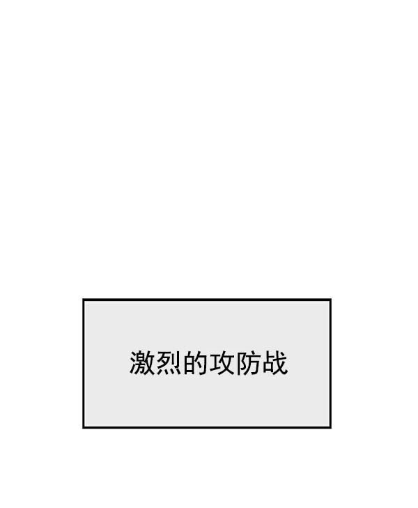 《英雄联萌》第119话 第144页