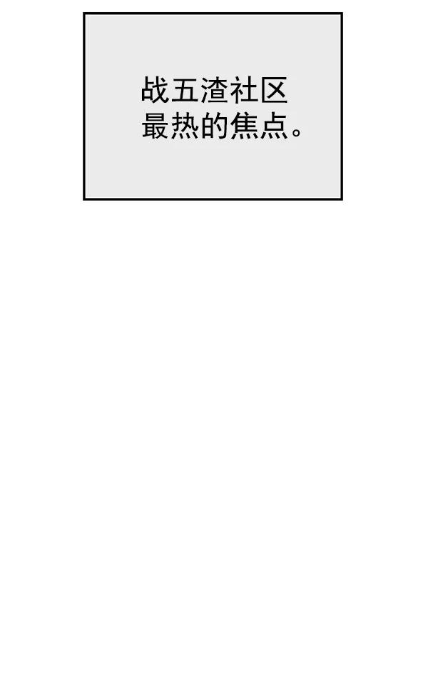 《英雄联萌》第119话 第44页
