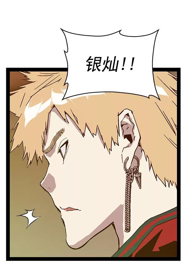 《英雄联萌》第119话 第107页