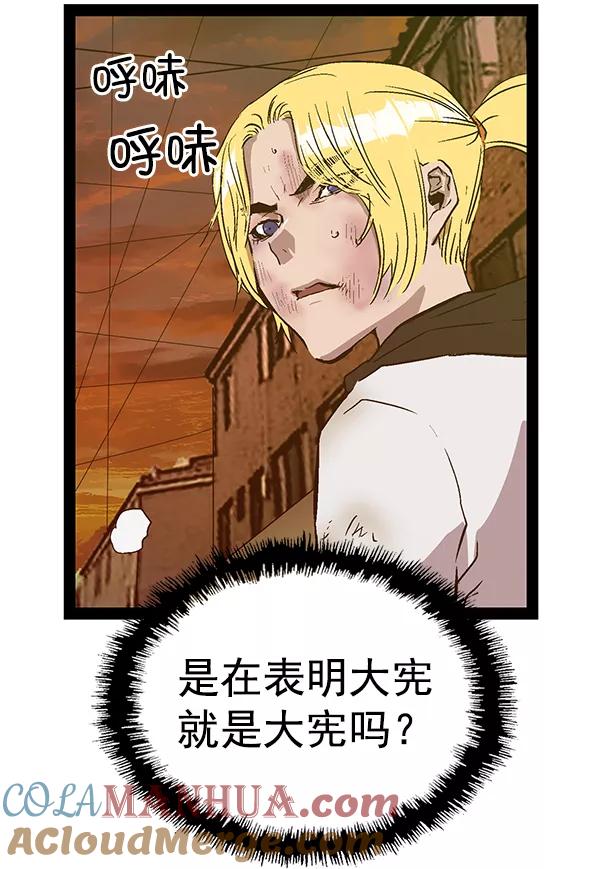 《英雄联萌》第119话 第133页