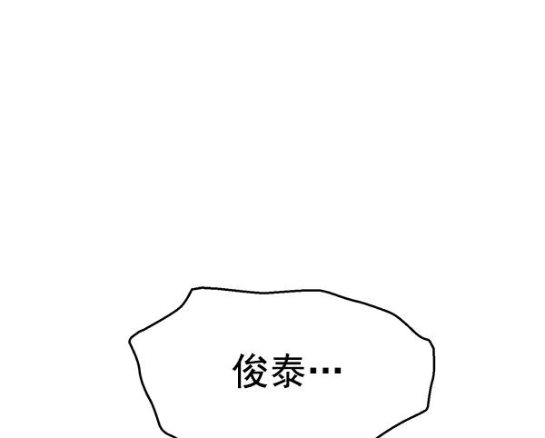 《英雄联萌》第119话 第116页