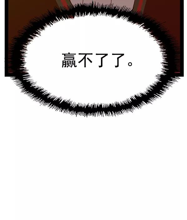 《英雄联萌》第119话 第98页