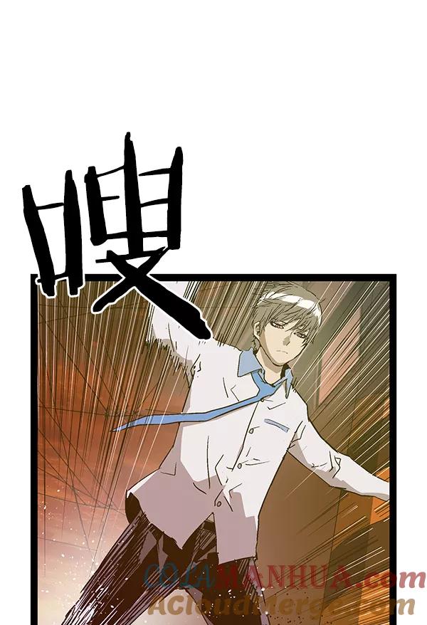 《英雄联萌》第119话 第13页