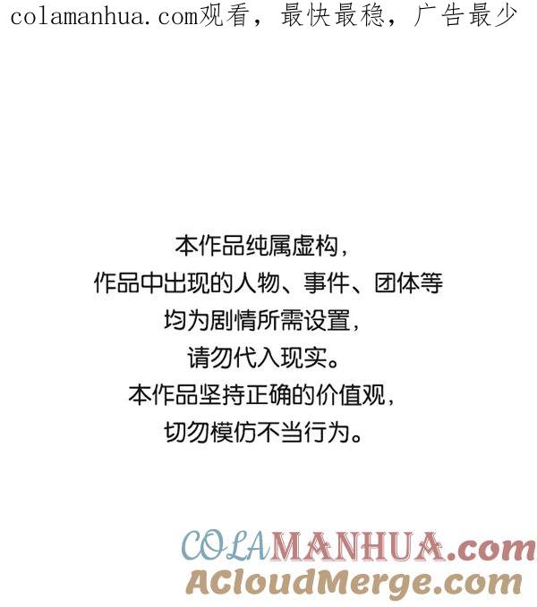 《英雄联萌》第119话 第1页