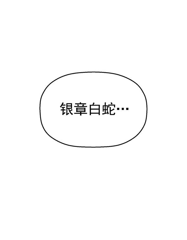 《英雄联萌》第119话 第30页