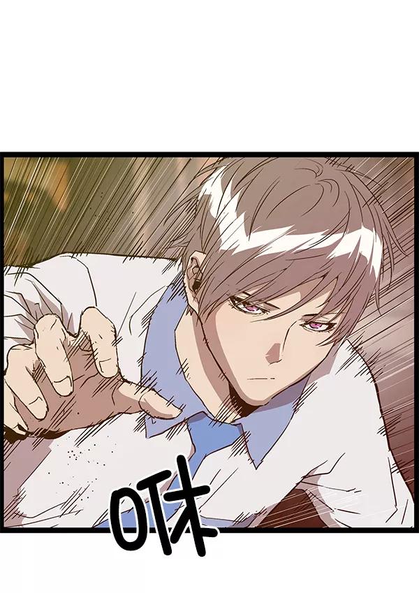 《英雄联萌》第119话 第2页