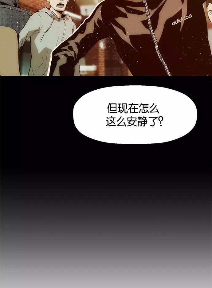 《英雄联萌》第12话 第148页