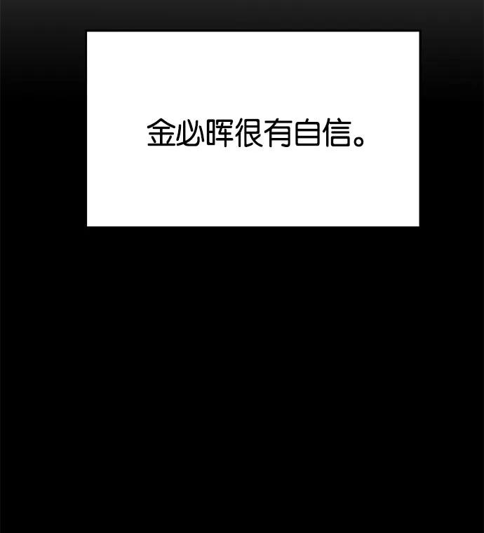 《英雄联萌》第12话 第66页