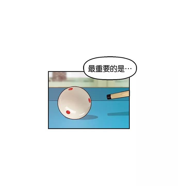 《英雄联萌》第12话 第75页