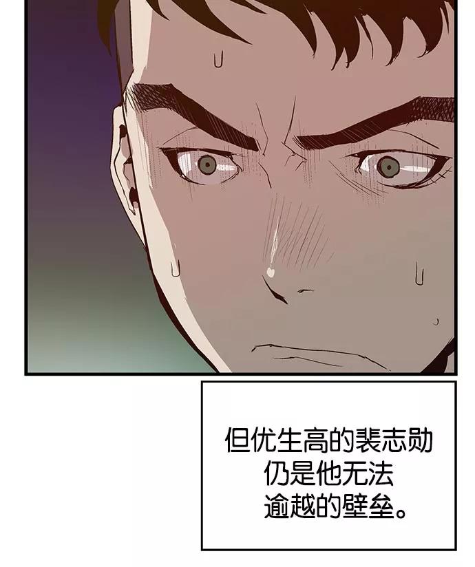 《英雄联萌》第12话 第112页