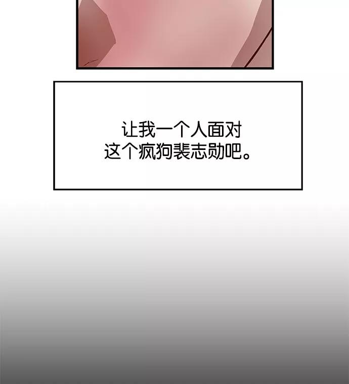 《英雄联萌》第12话 第154页