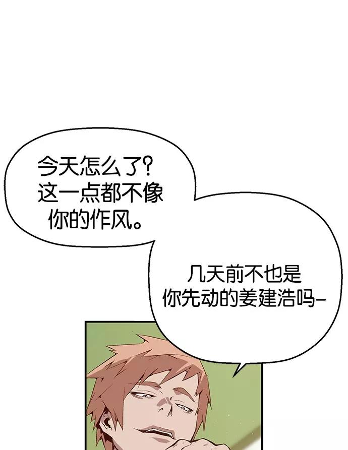 《英雄联萌》第12话 第162页