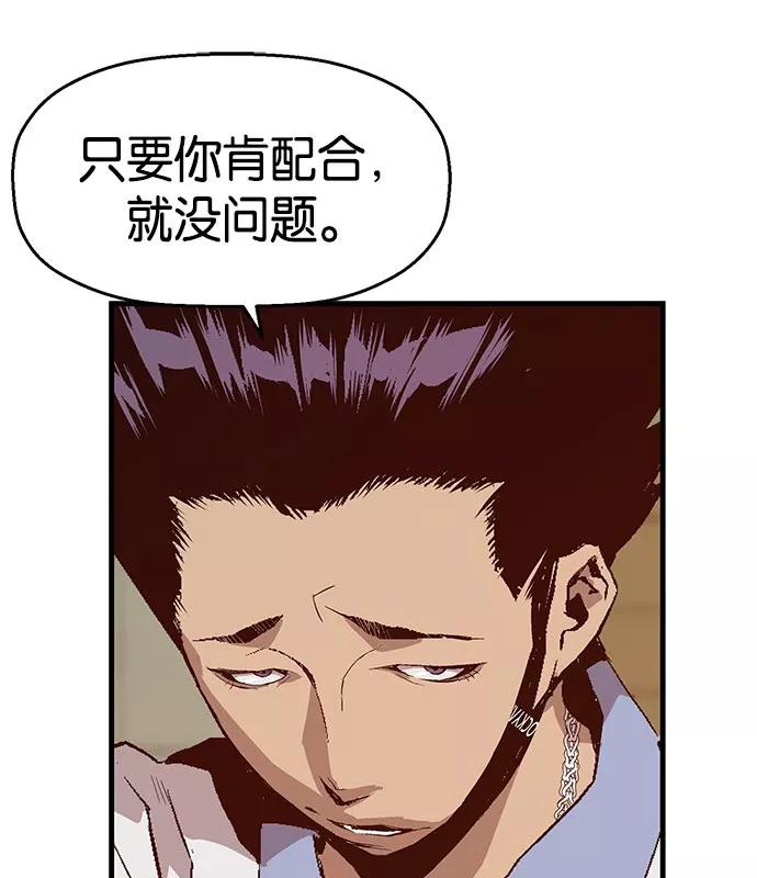 《英雄联萌》第12话 第55页