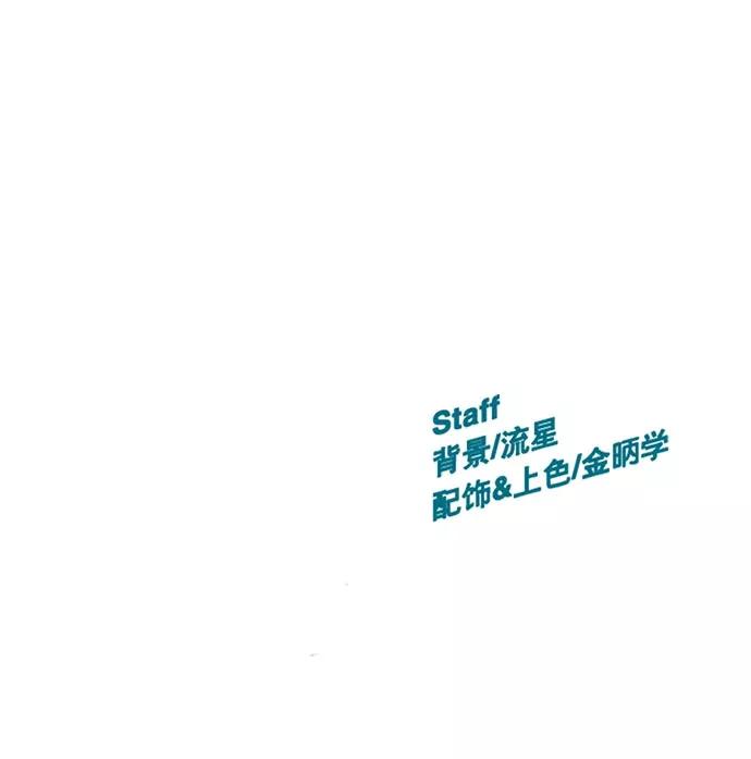 《英雄联萌》第12话 第170页