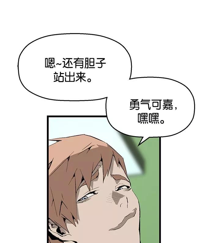 《英雄联萌》第12话 第144页