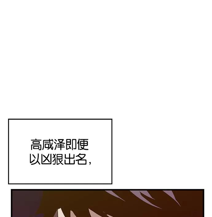 《英雄联萌》第12话 第111页