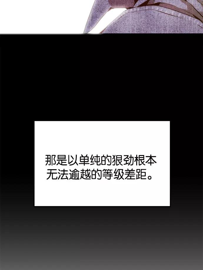 《英雄联萌》第12话 第106页