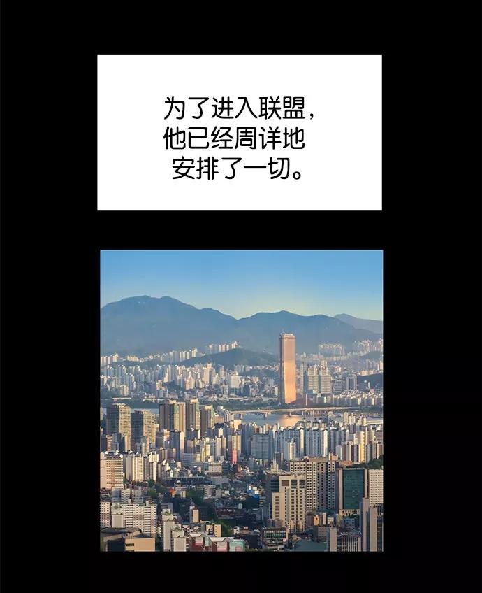 《英雄联萌》第12话 第67页