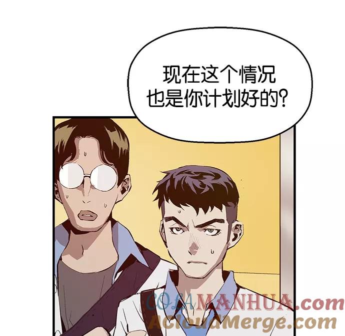 《英雄联萌》第12话 第109页