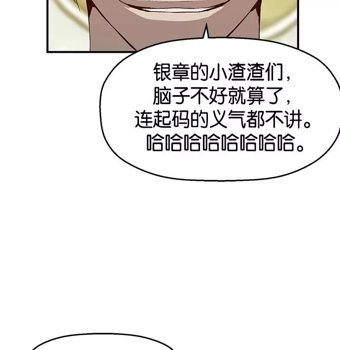 《英雄联萌》第12话 第12页