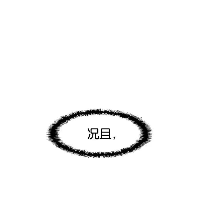《英雄联萌》第12话 第159页