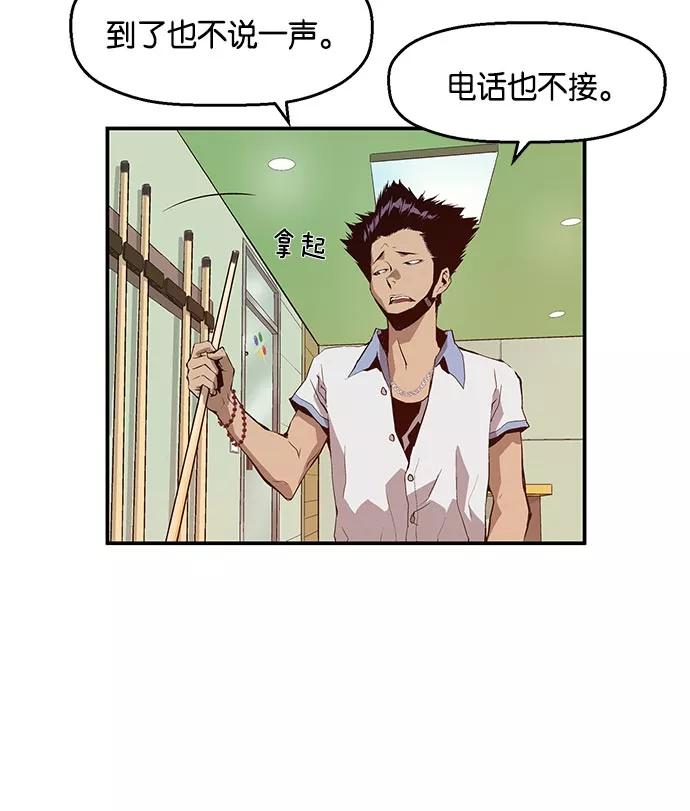 《英雄联萌》第12话 第46页
