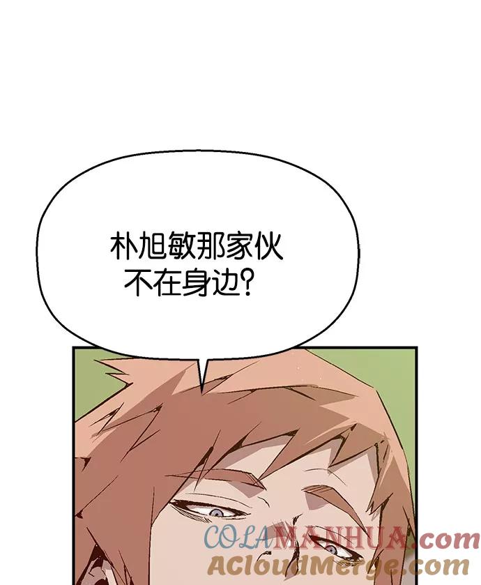 《英雄联萌》第12话 第165页