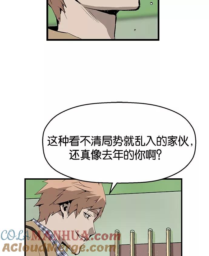 《英雄联萌》第12话 第145页