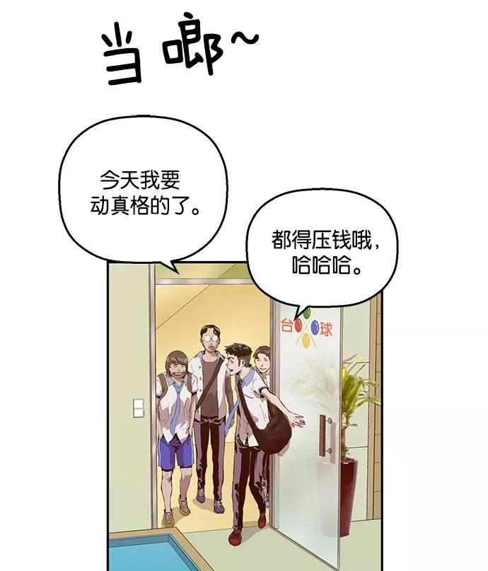 《英雄联萌》第12话 第82页