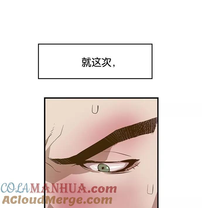 《英雄联萌》第12话 第153页