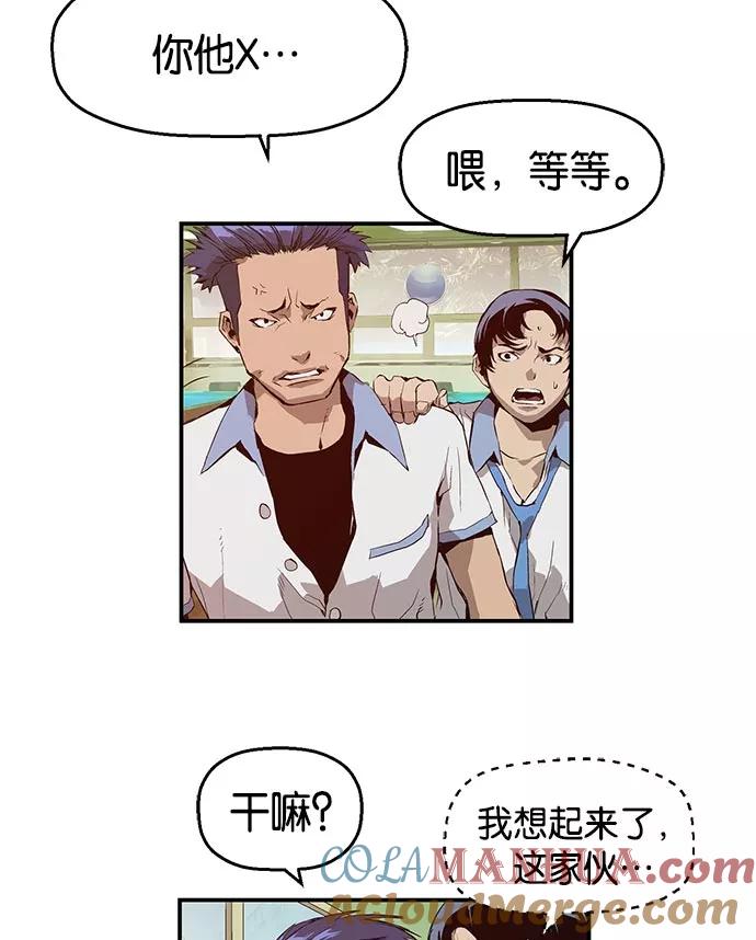 《英雄联萌》第12话 第13页