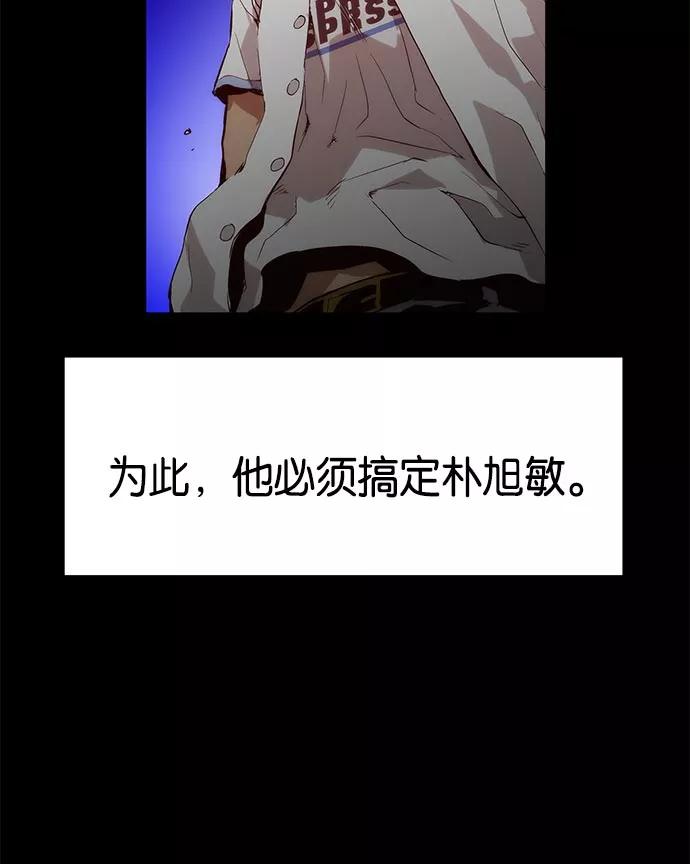 《英雄联萌》第12话 第71页