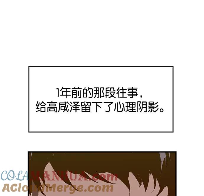 《英雄联萌》第12话 第97页
