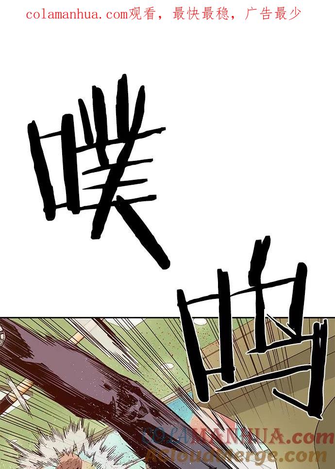 《英雄联萌》第12话 第1页