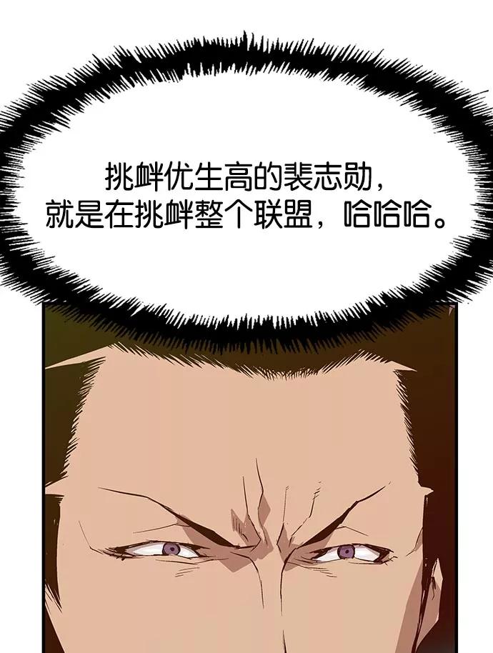 《英雄联萌》第12话 第160页