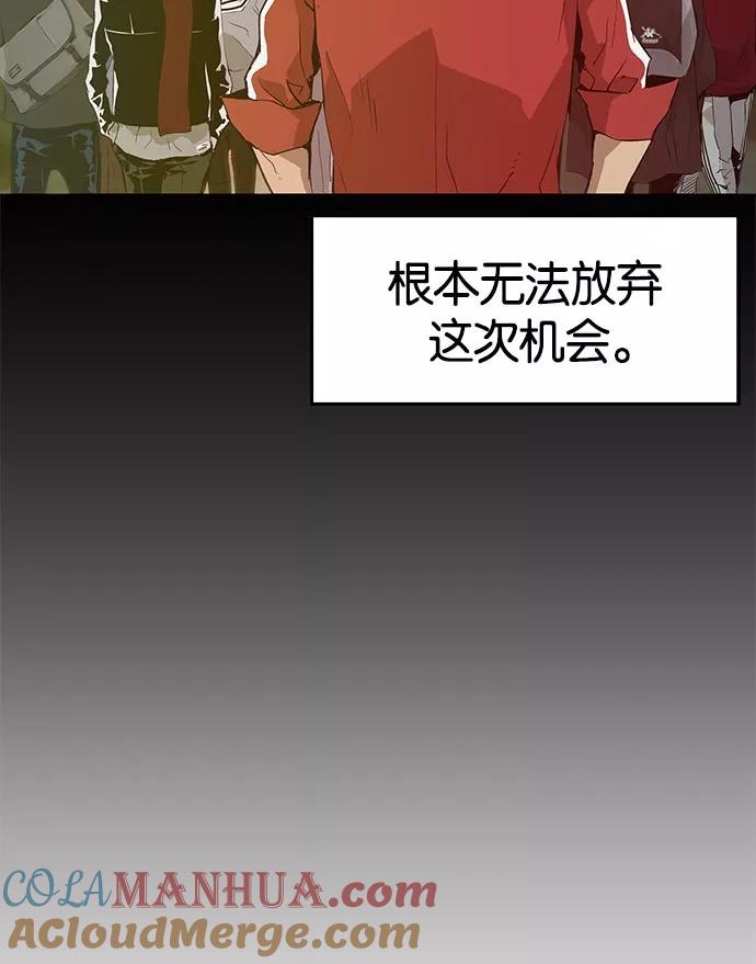 《英雄联萌》第12话 第73页